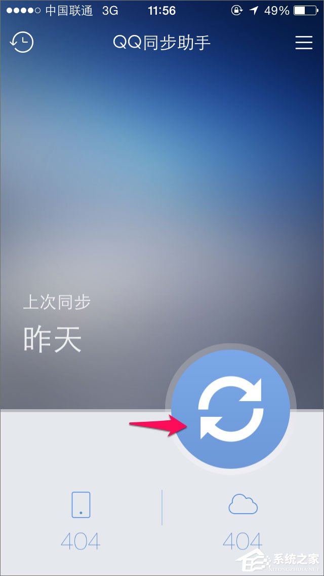 QQ同步助手怎么用？QQ同步助手怎么備份？