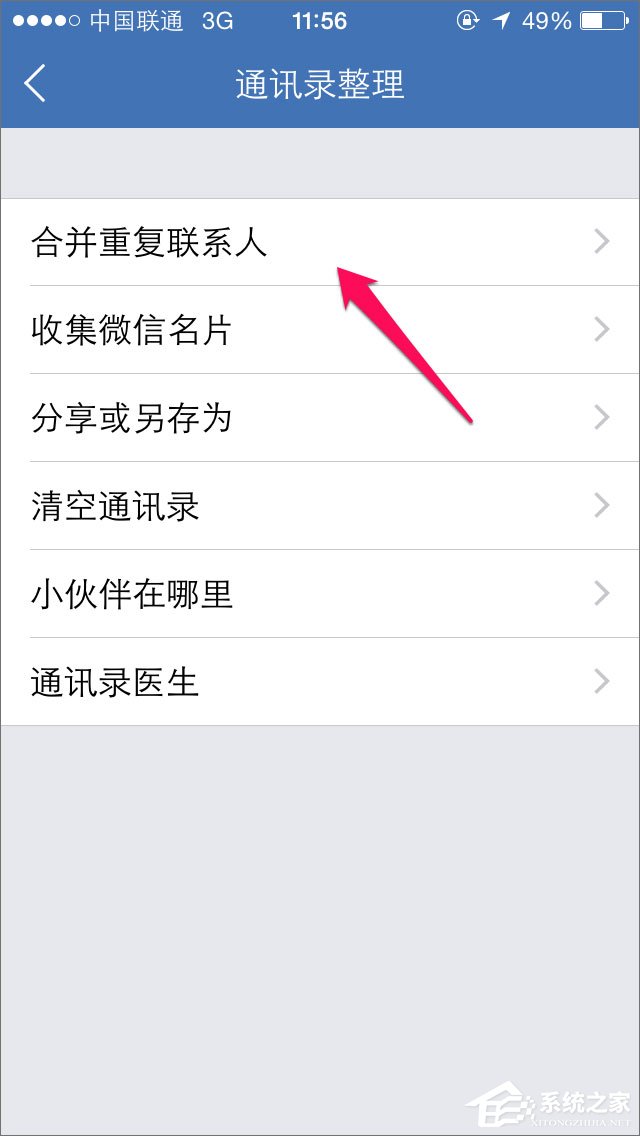 QQ同步助手怎么用？QQ同步助手怎么備份？