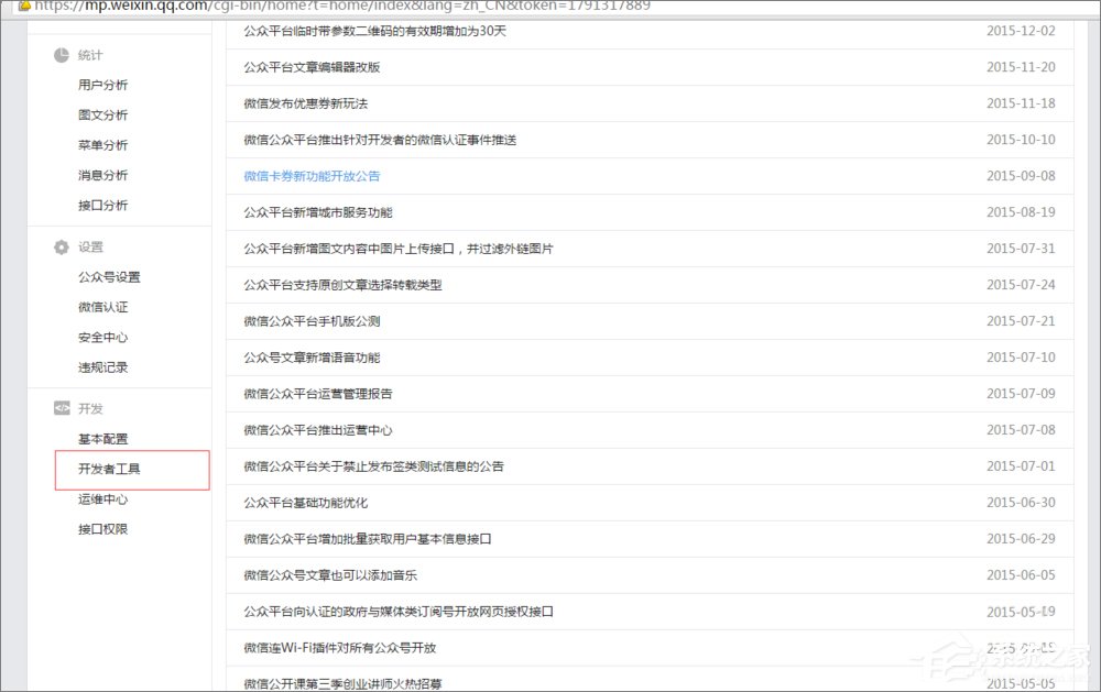 如何使用微信開發者工具？微信開發者工具使用教程
