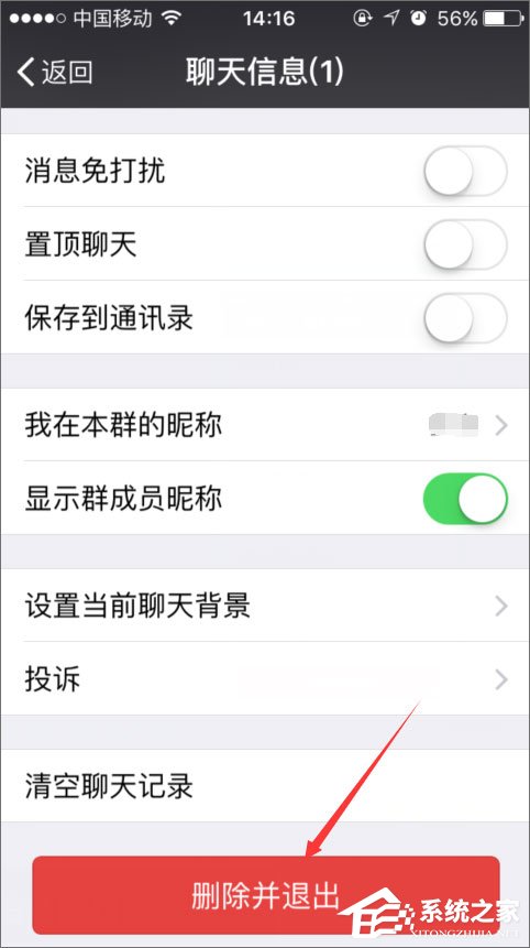 微信群怎么解散？微信群解散方法分享