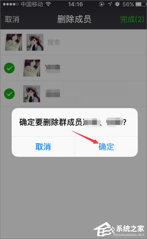 微信群怎么解散？微信群解散方法分享