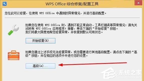 WPS怎么去廣告？WPS去廣告教程
