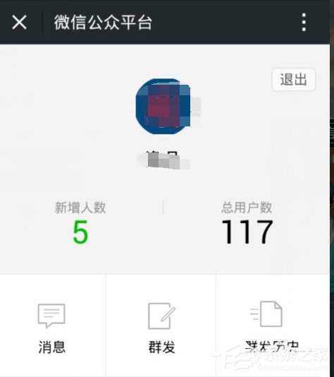 怎么登陸微信公眾號？登錄微信公眾號的方法