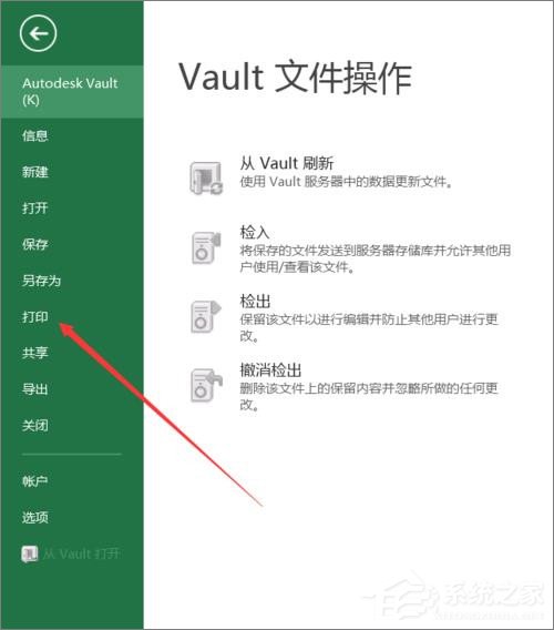 Excel如何打印部分表格？Excel打印部分表格教程