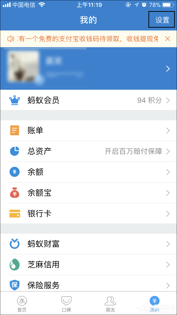 怎么刪除支付寶聊天記錄？清空支付寶的聊天記錄的方法