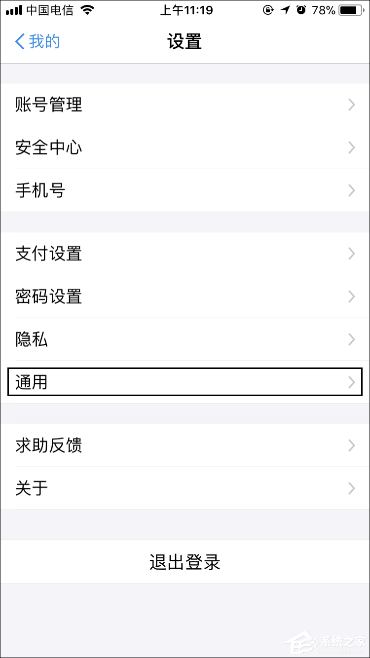 怎么刪除支付寶聊天記錄？清空支付寶的聊天記錄的方法