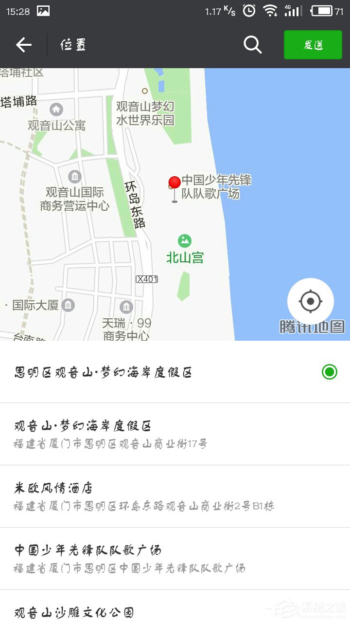 微信定位如何自定義？微信自定義定位的方法