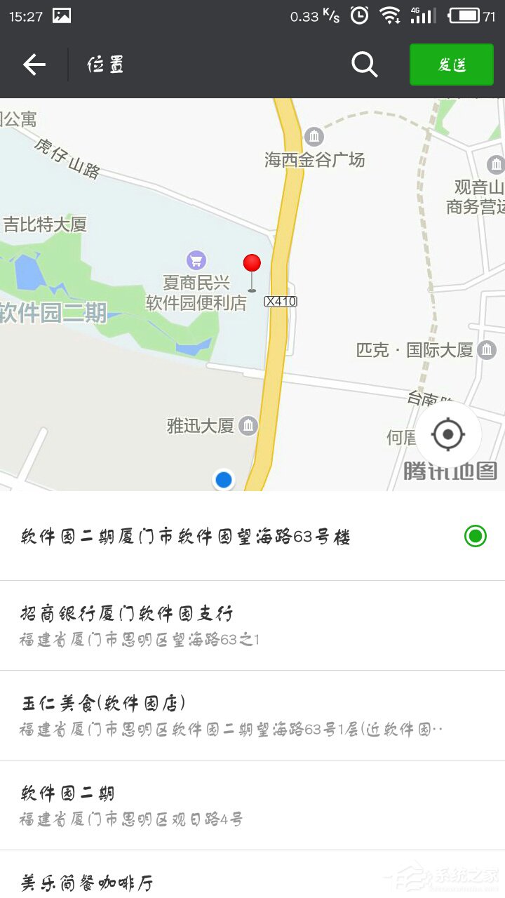 微信定位如何自定義？微信自定義定位的方法