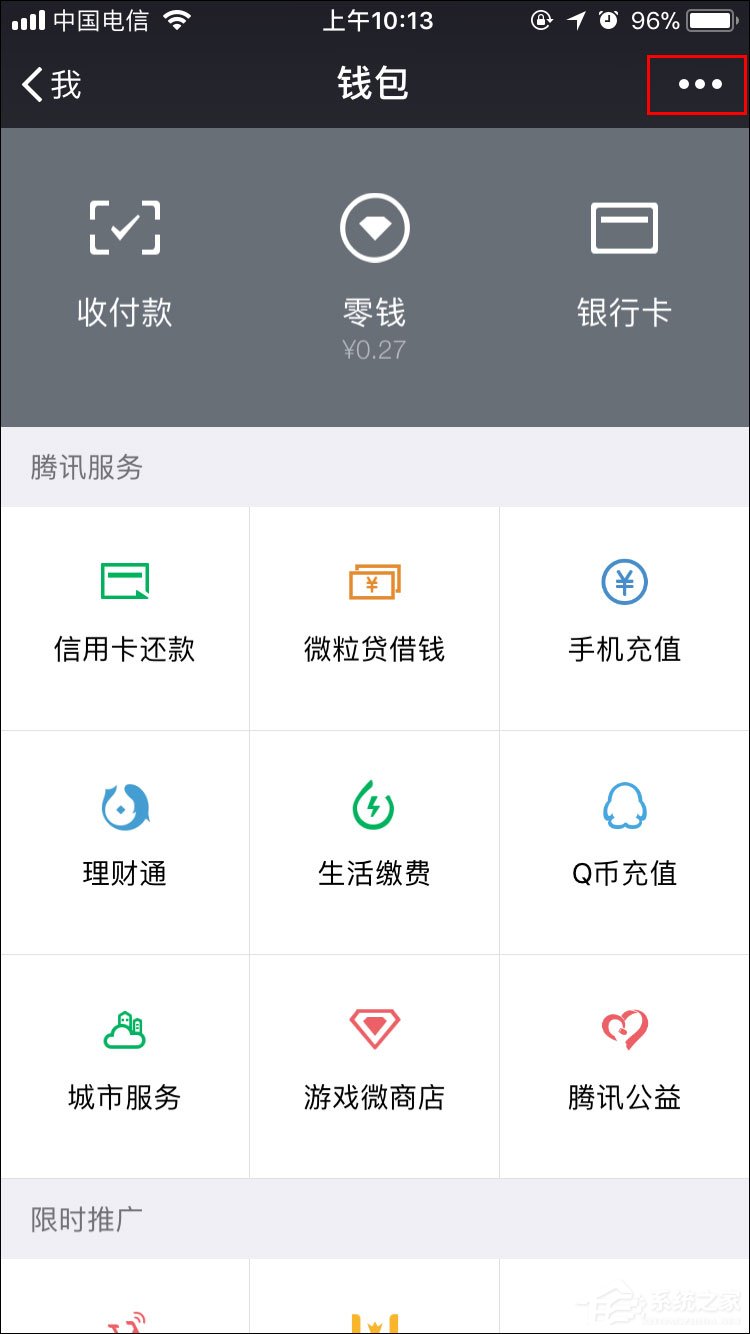 微信怎么取消延遲到賬？微信轉賬延遲如何取消？