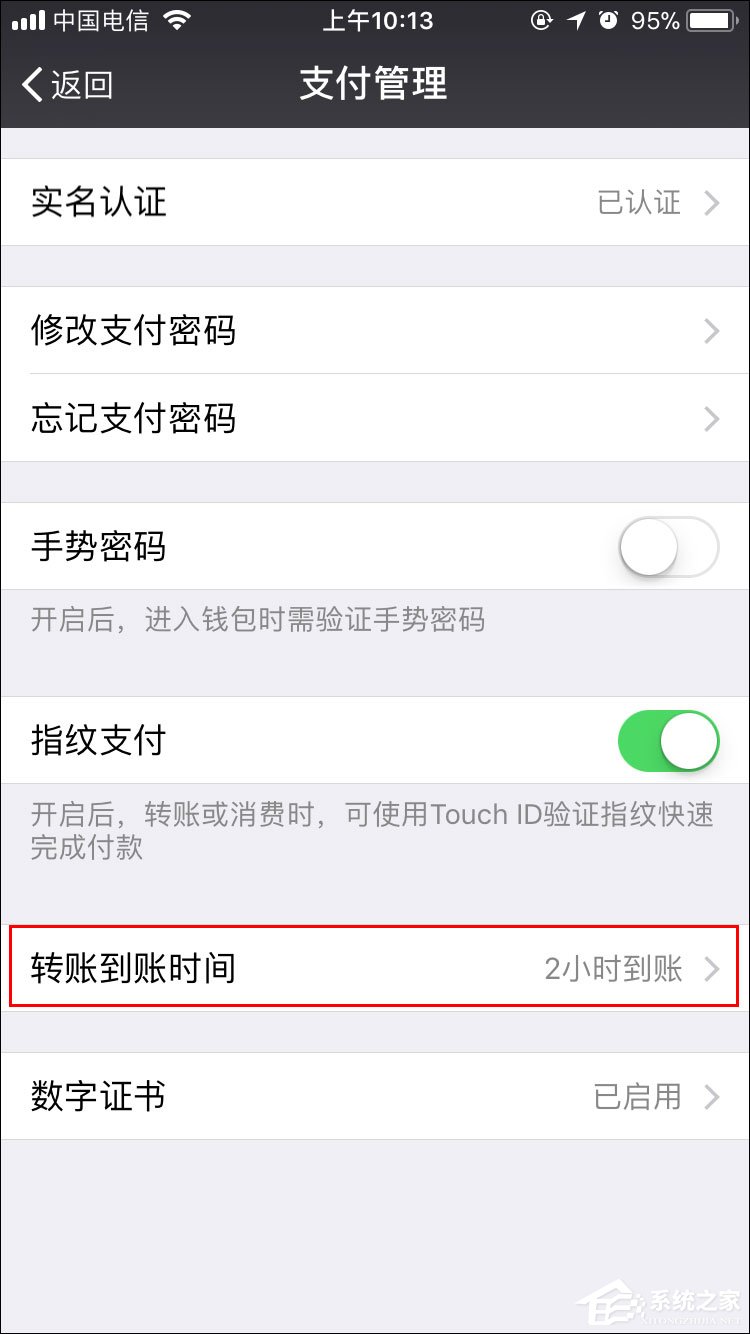 微信怎么取消延遲到賬？微信轉賬延遲如何取消？