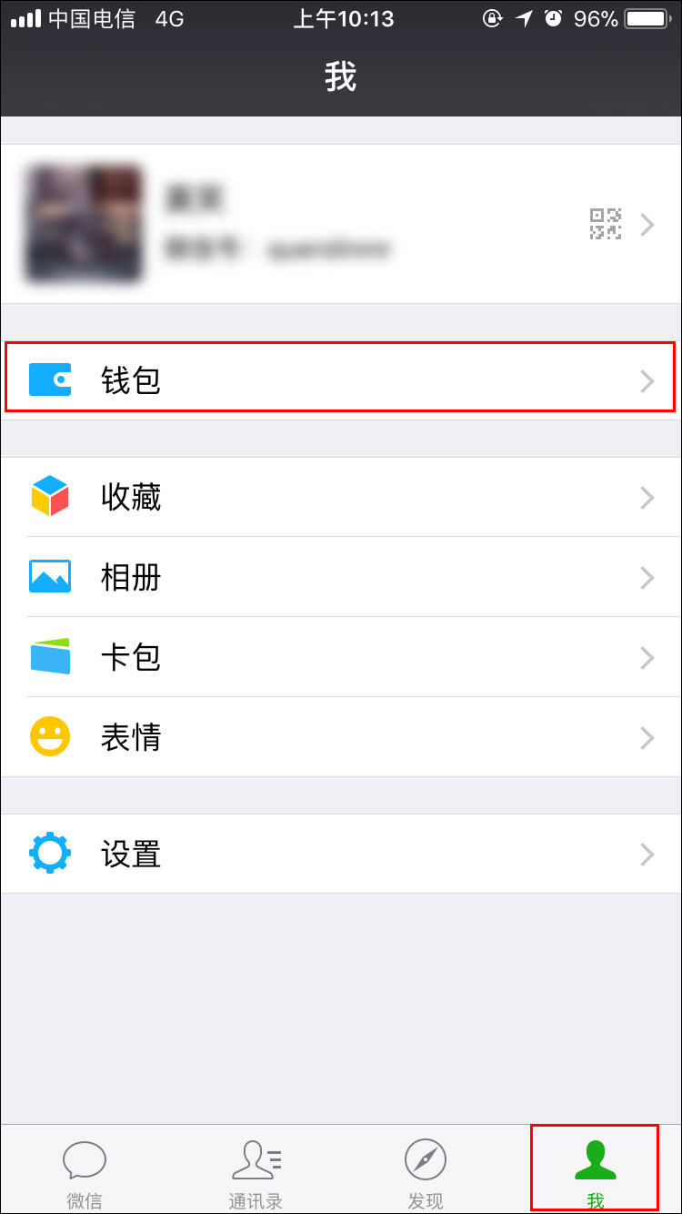 微信怎么取消延遲到賬？微信轉賬延遲如何取消？