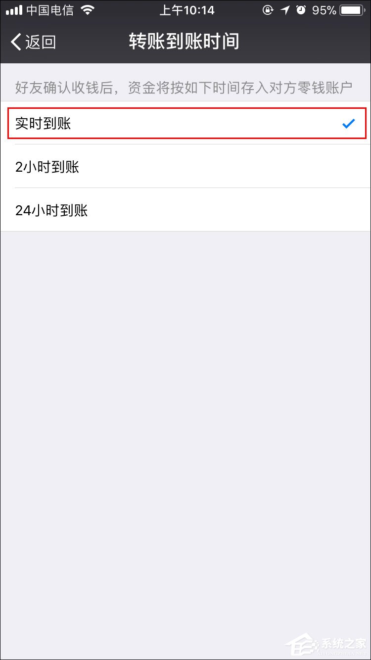 微信怎么取消延遲到賬？微信轉賬延遲如何取消？