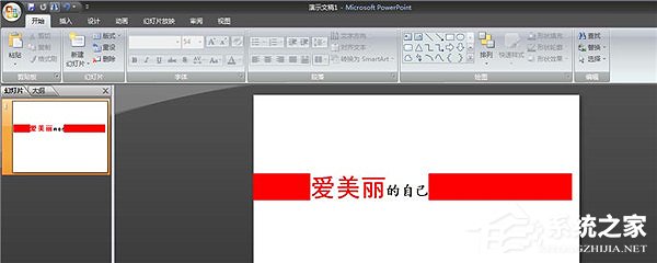 PPT怎么制作傾斜文字？PPT制作傾斜文字教程