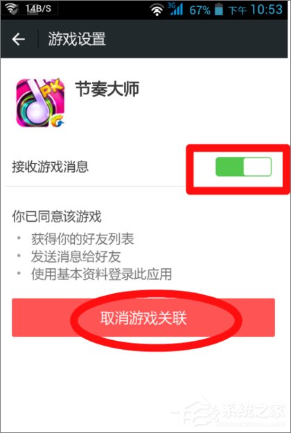 微信如何屏蔽游戲信息提醒？微信關閉游戲信息提醒的方法
