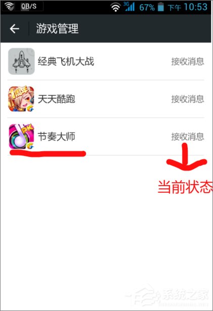 微信如何屏蔽游戲信息提醒？微信關閉游戲信息提醒的方法