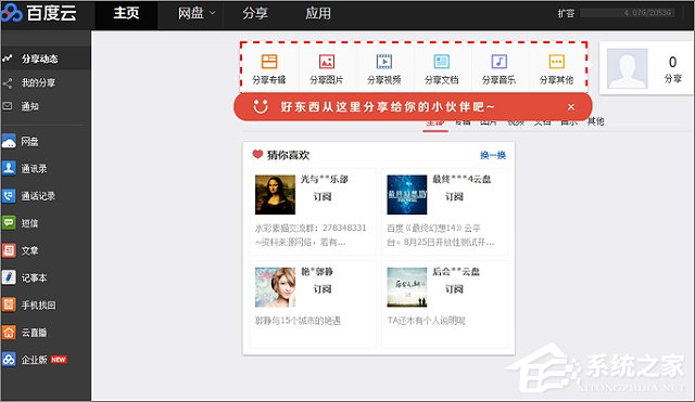 百度網(wǎng)盤(pán)的資源如何使用迅雷下載？