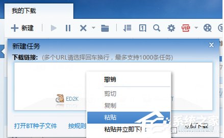 百度網(wǎng)盤(pán)的資源如何使用迅雷下載？
