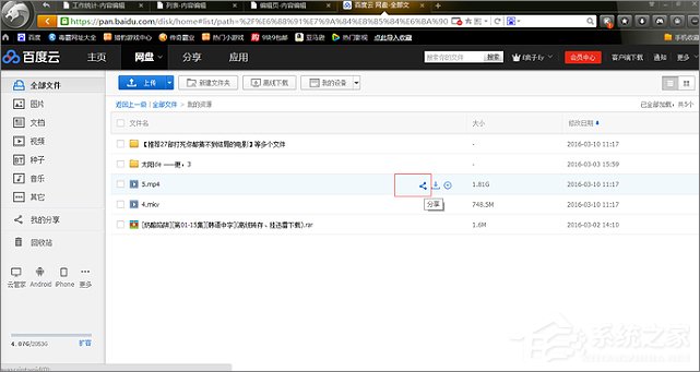 百度網(wǎng)盤(pán)的資源如何使用迅雷下載？