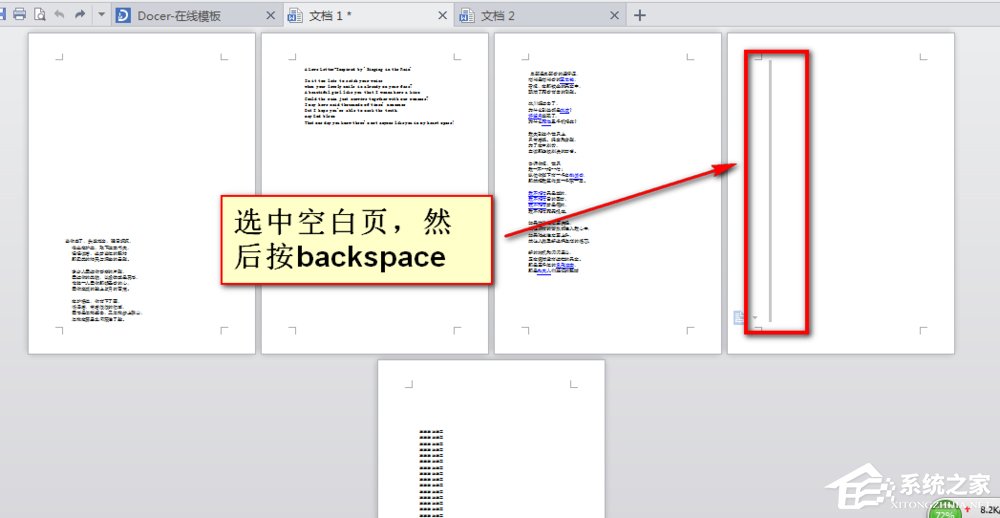WPS文檔怎么刪除空白頁？WPS文檔刪除空白頁的方法