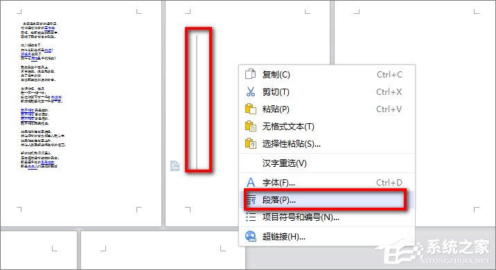 WPS文檔怎么刪除空白頁？WPS文檔刪除空白頁的方法