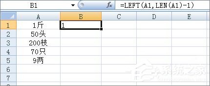Excel表格如何批量去掉單元格內最后一個字符？