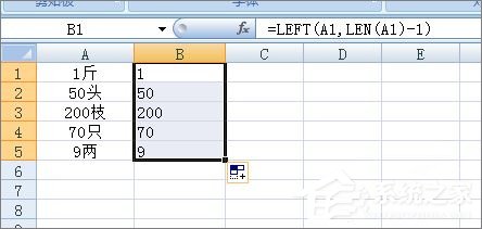 Excel表格如何批量去掉單元格內最后一個字符？
