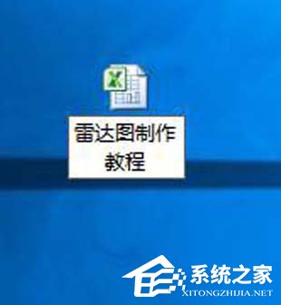 Excel表格中如何制作雷達(dá)圖表？Excel中制作雷達(dá)圖表教程