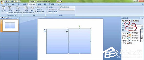 PPT怎么制作翻書效果？PPT制作翻書效果教程