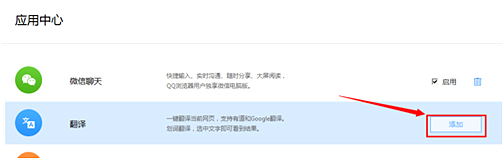 QQ瀏覽器如何翻譯英文網(wǎng)頁？QQ瀏覽器翻譯英文網(wǎng)頁的方法