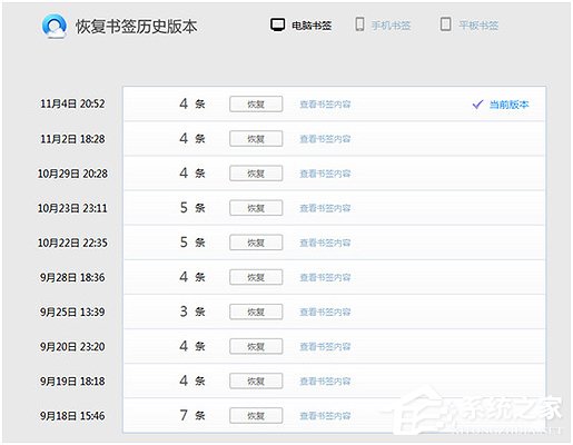 QQ瀏覽器的書簽被刪除了怎么辦？如何恢復QQ瀏覽器被刪除的書簽？