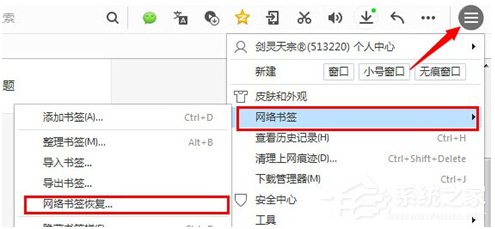 QQ瀏覽器的書簽被刪除了怎么辦？如何恢復QQ瀏覽器被刪除的書簽？