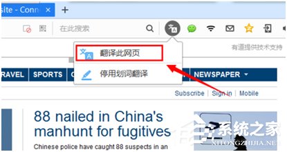 QQ瀏覽器如何翻譯英文網(wǎng)頁？QQ瀏覽器翻譯英文網(wǎng)頁的方法