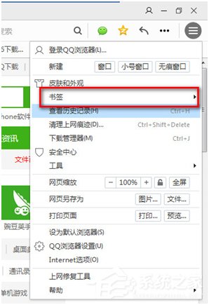 QQ瀏覽器的書簽被刪除了怎么辦？如何恢復QQ瀏覽器被刪除的書簽？