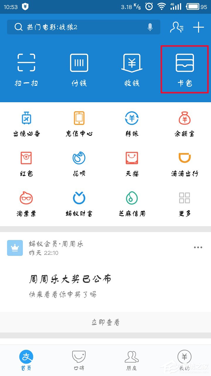 支付寶怎么查看獎勵金？支付寶在哪里查看獎勵金？