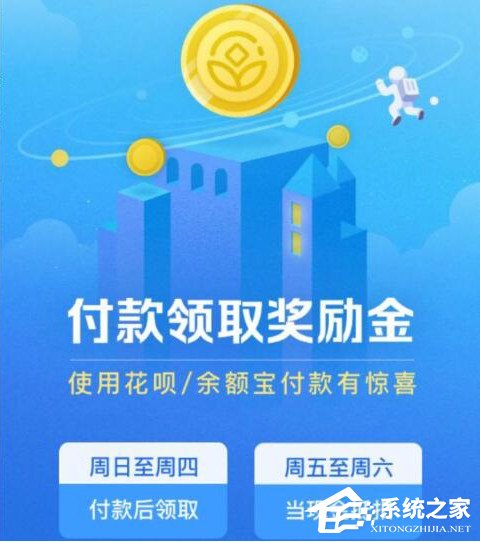 支付寶怎么查看獎勵金？支付寶在哪里查看獎勵金？