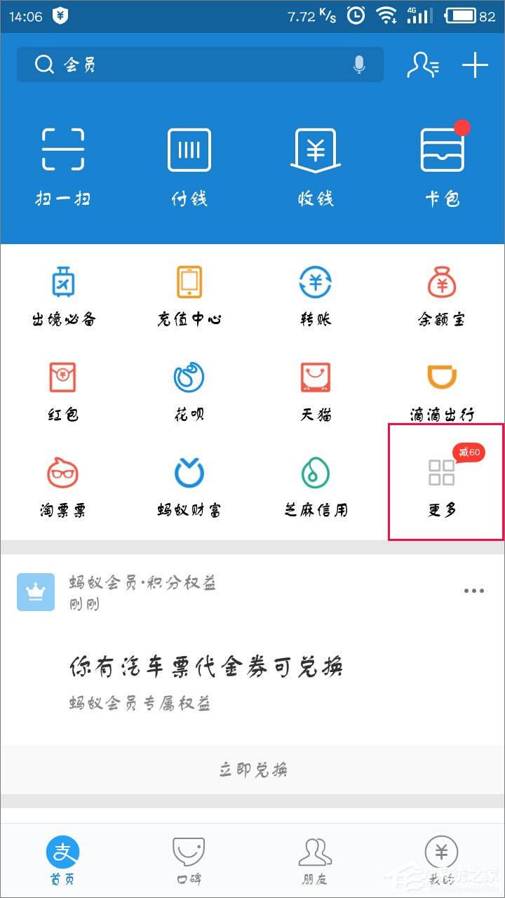 支付寶怎么開增值稅專用發票？