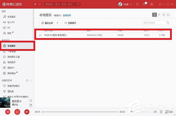 網(wǎng)易云音樂如何上傳歌曲？上傳歌曲到網(wǎng)易云音樂的方法