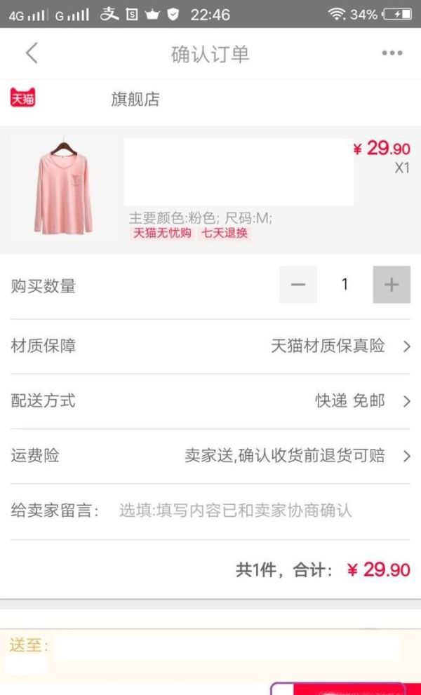 如何使用一淘下單淘寶返現(xiàn)