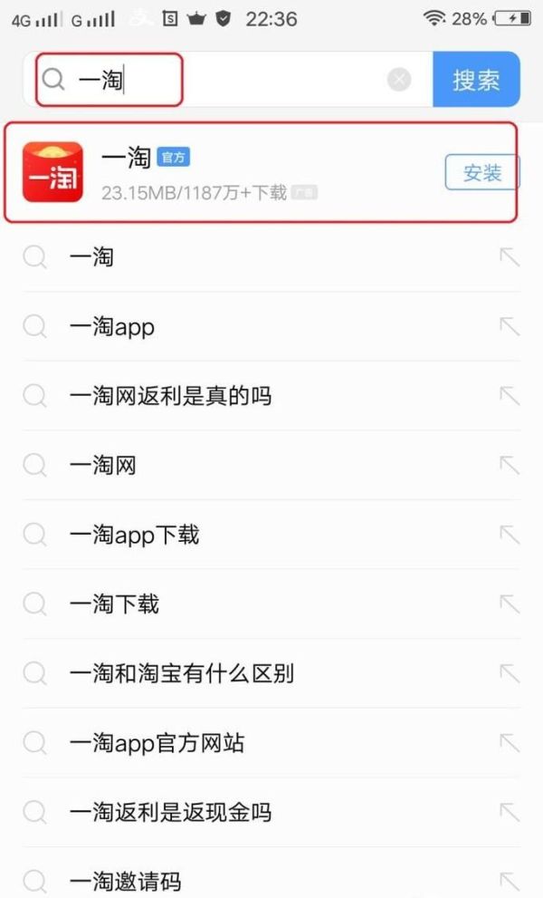 如何使用一淘下單淘寶返現(xiàn)
