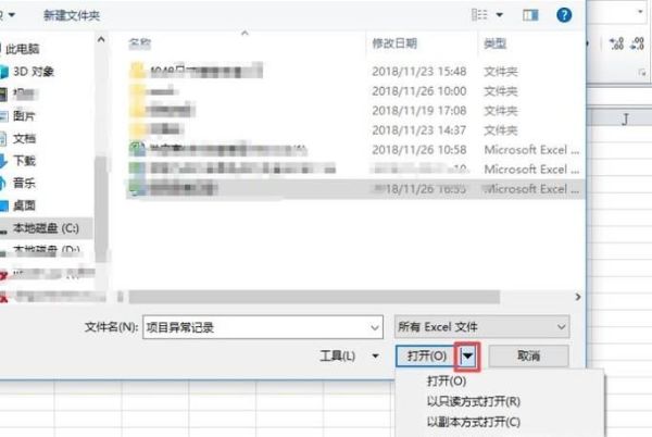 excel打不開提示文檔已損壞該怎么修復？