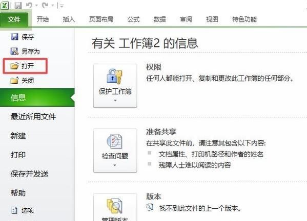 excel打不開提示文檔已損壞該怎么修復？