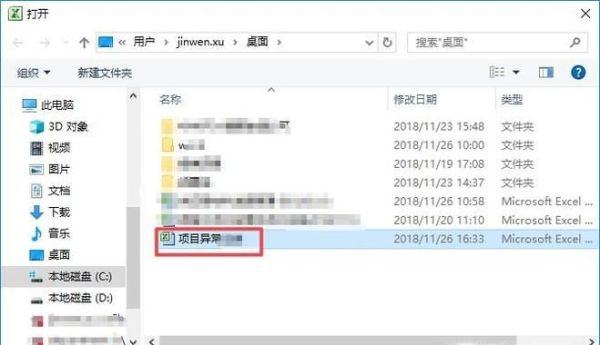 excel打不開提示文檔已損壞該怎么修復？