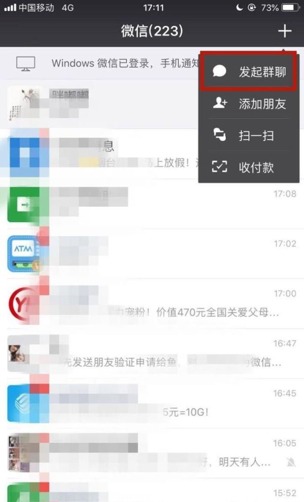 微信被拉黑了,如何不加好友的情況下進(jìn)行聊天