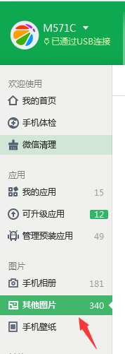 微信中GIF表情如何保存到電腦上？