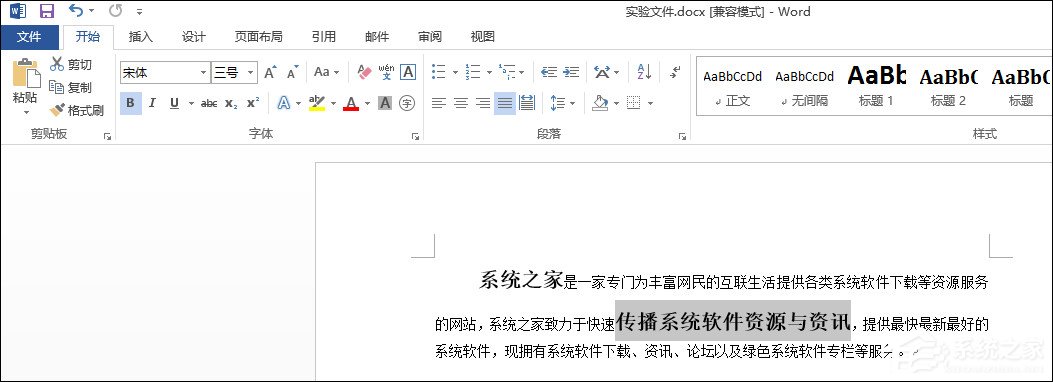 Word格式刷怎么用？Word格式刷如何連續(xù)使用？
