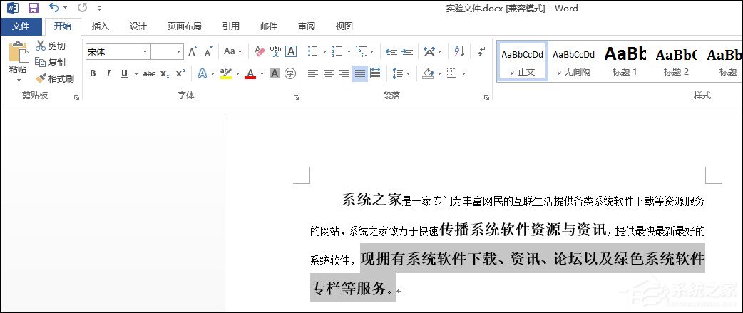Word格式刷怎么用？Word格式刷如何連續(xù)使用？