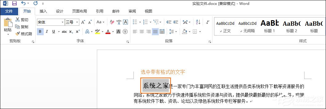 Word格式刷怎么用？Word格式刷如何連續(xù)使用？