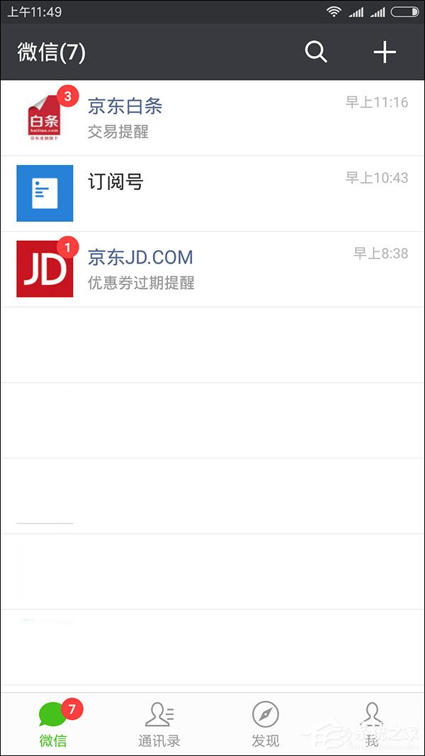網購也能打白條？京東白條怎么用？