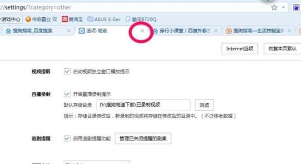 搜狗瀏覽器怎么禁止廣告網頁彈出？