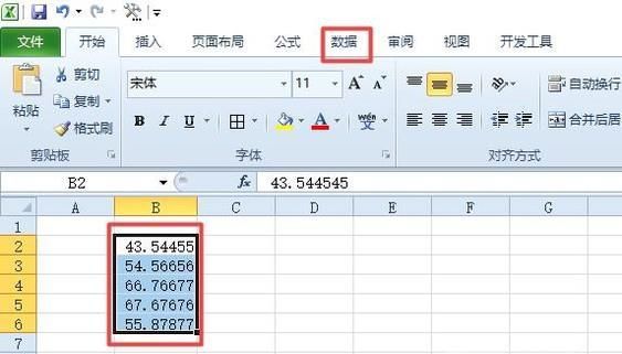 如何把Excel中同一列中的數(shù)據(jù)分開(kāi)